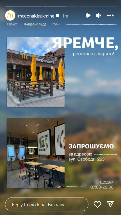 В Карпатах відкрили перший McDonald's: де з'явився ресторан